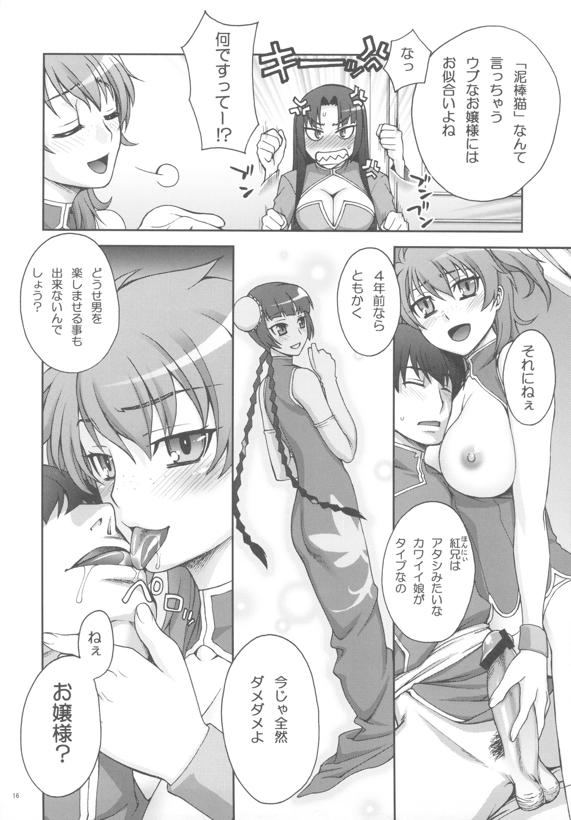 Infinity - Page 15