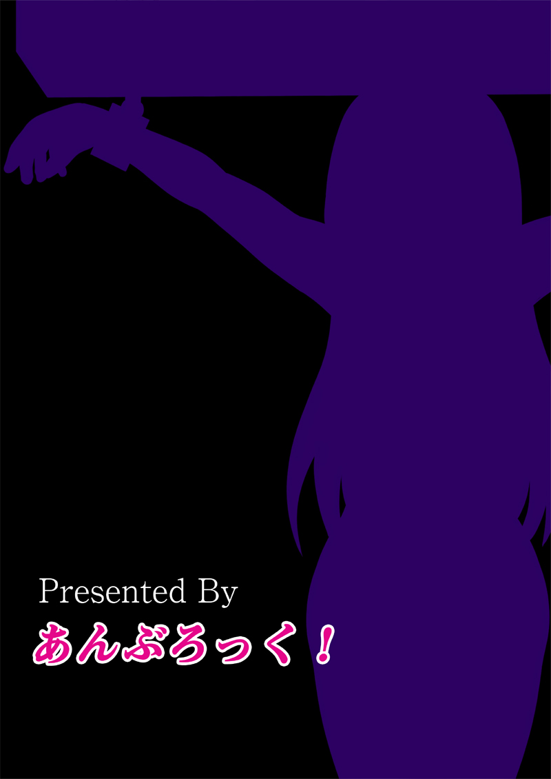 Ikenie no Sainou - Page 14