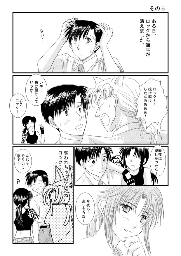 Preview page 5