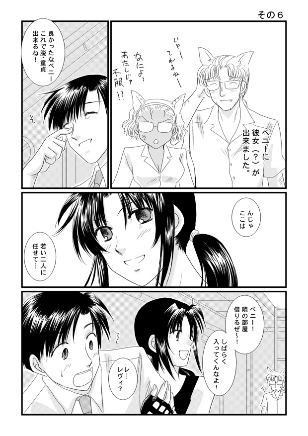 Preview page 6