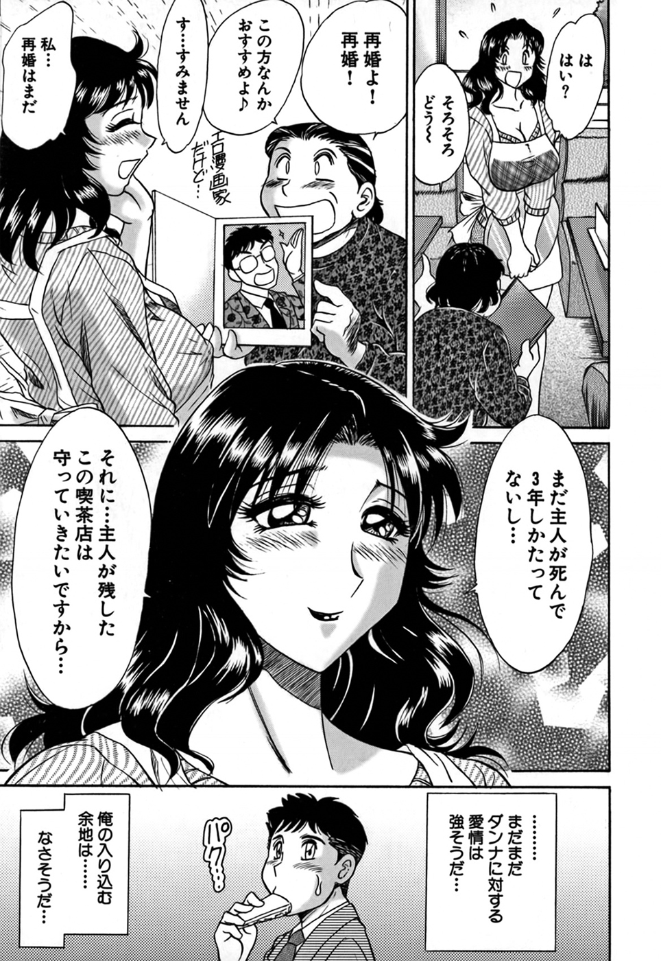 Tsu Ma Mi Gul ♥ - Page 31