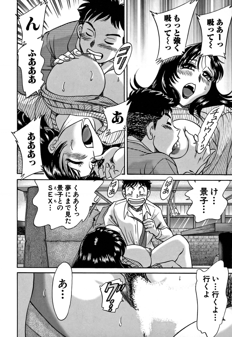 Tsu Ma Mi Gul ♥ - Page 40
