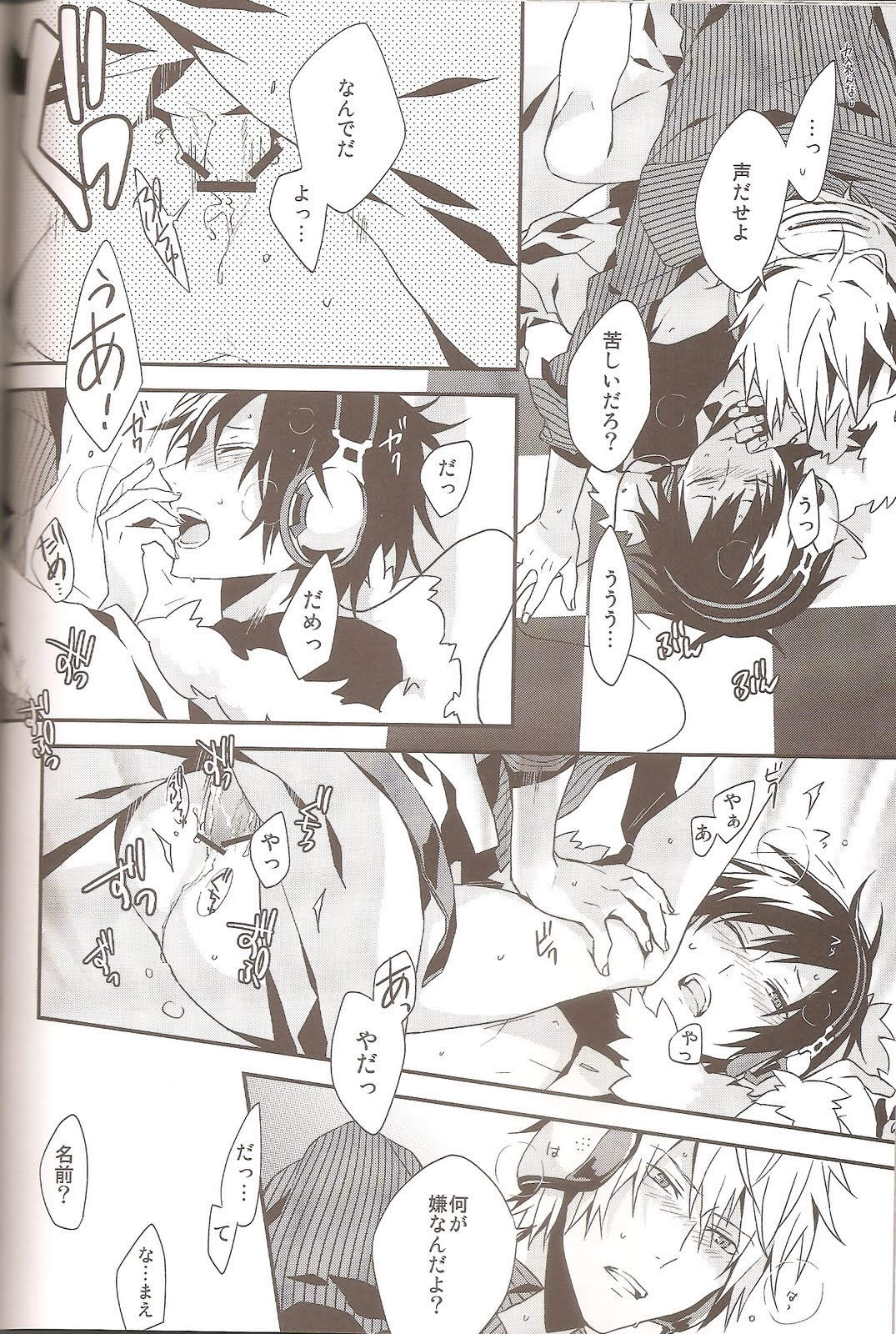 delilili!! - Page 24