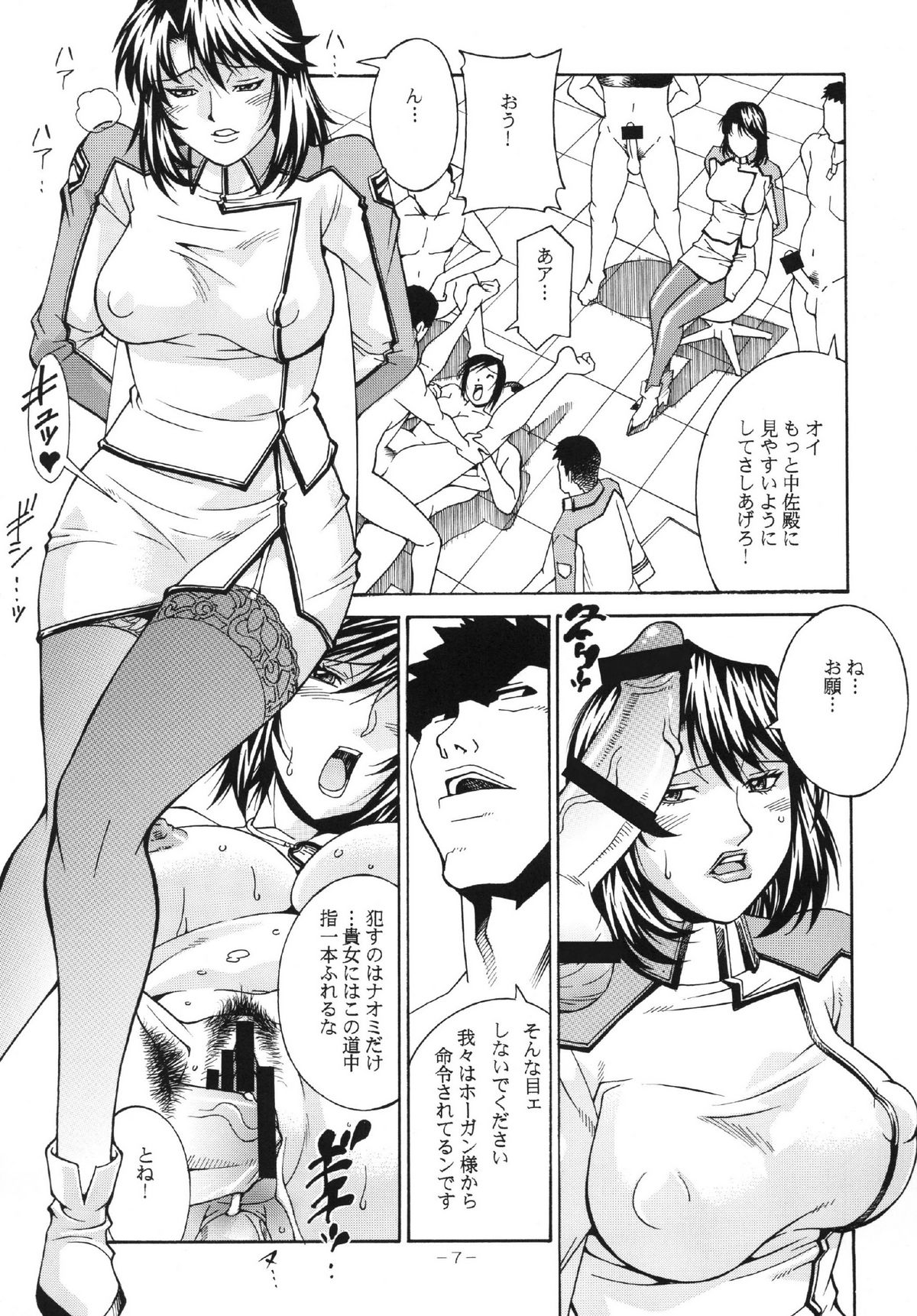 Final Prison - Page 7