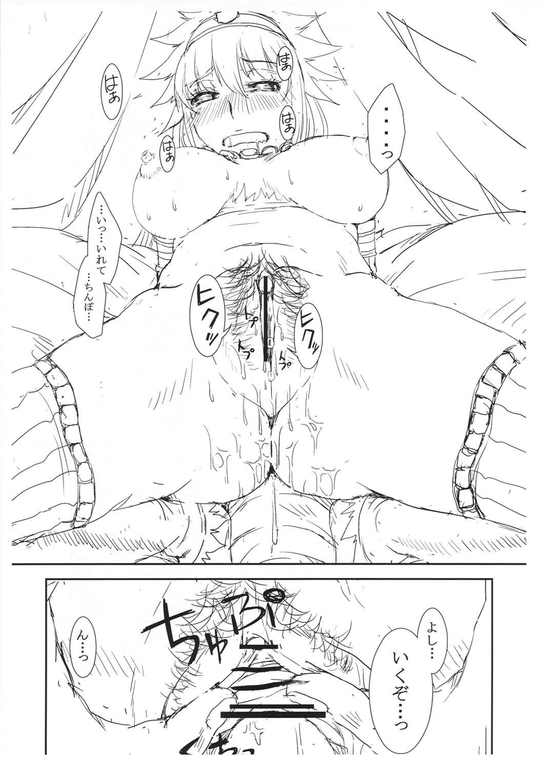 Kirin-Chan hon Preview - Page 20