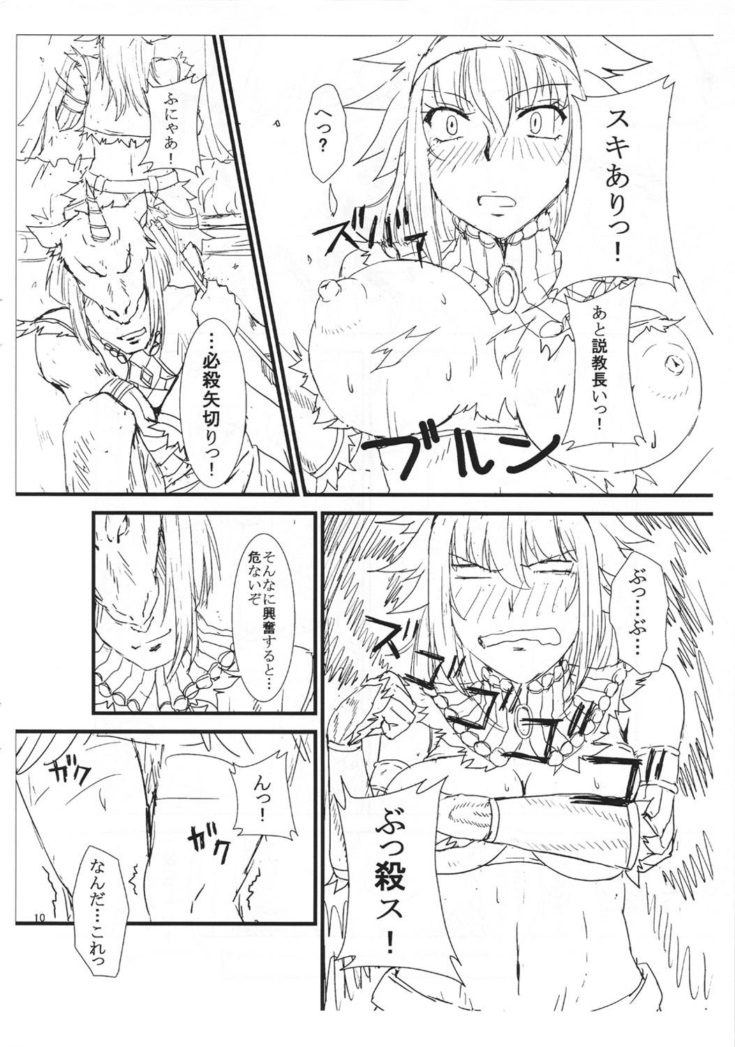 Kirin-Chan hon Preview - Page 9