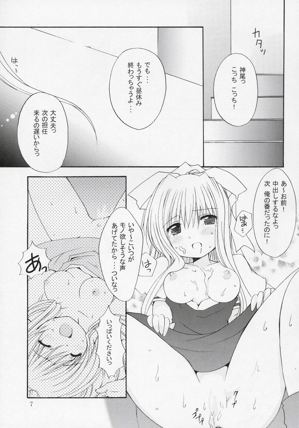 Preview page 6