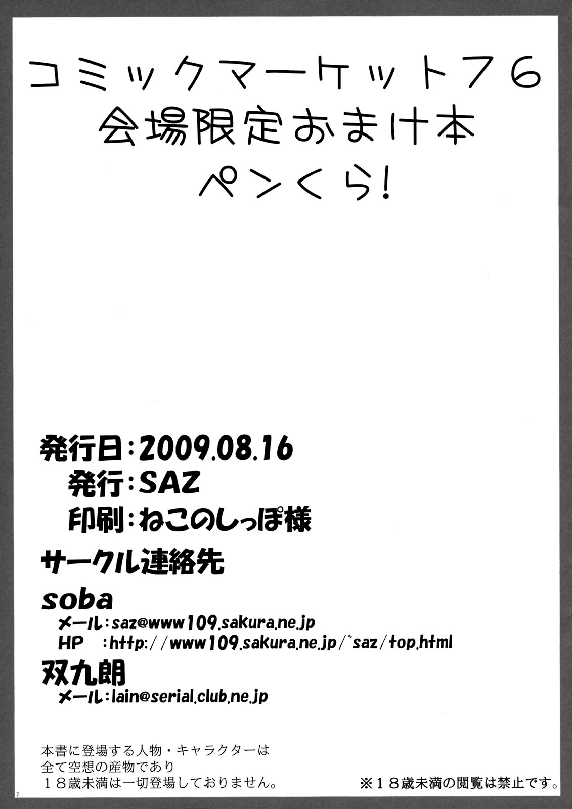 Preview page 6