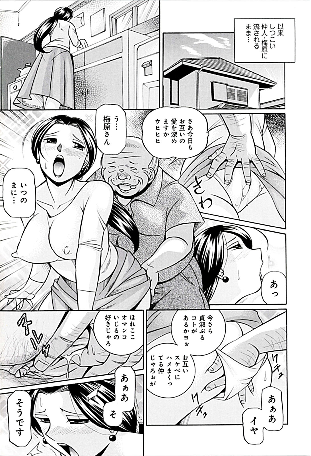 Onnakyoushi Kyouko - Page 179