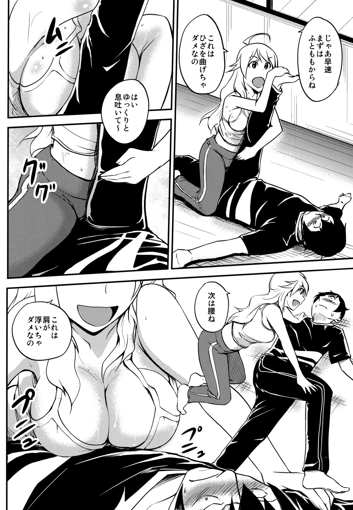 Miki-teki☆☆Lesson - Page 10