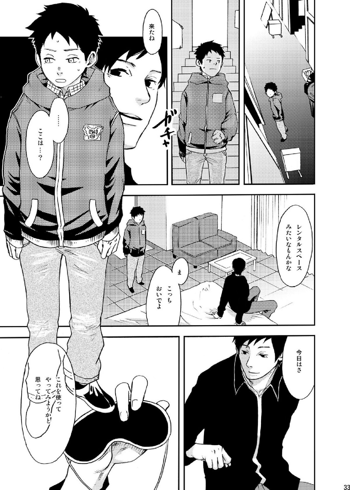 Rakujitsu - Page 32