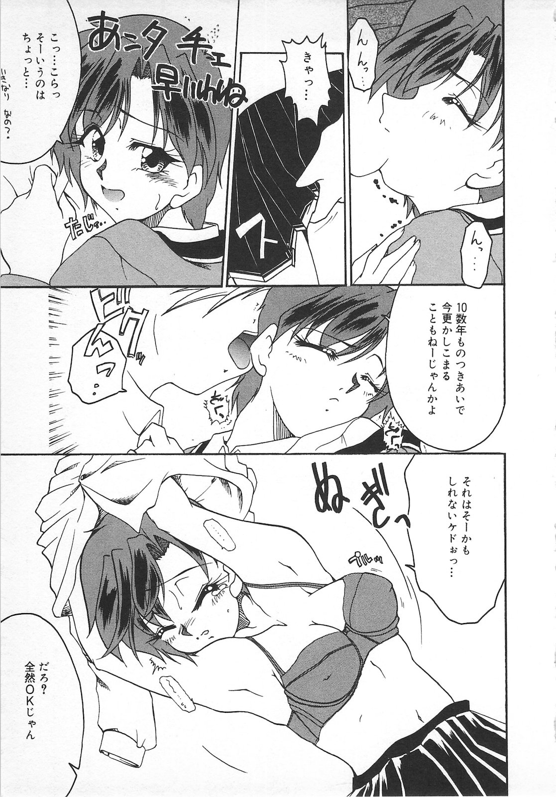 Watashi no Mamade - Page 127