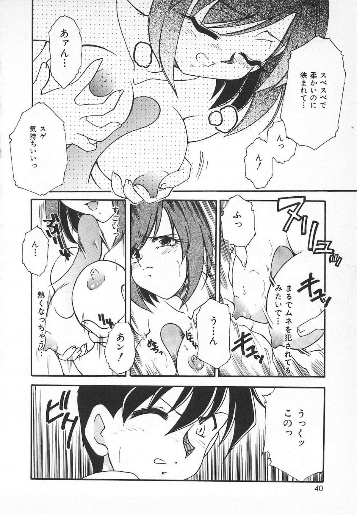 Watashi no Mamade - Page 42