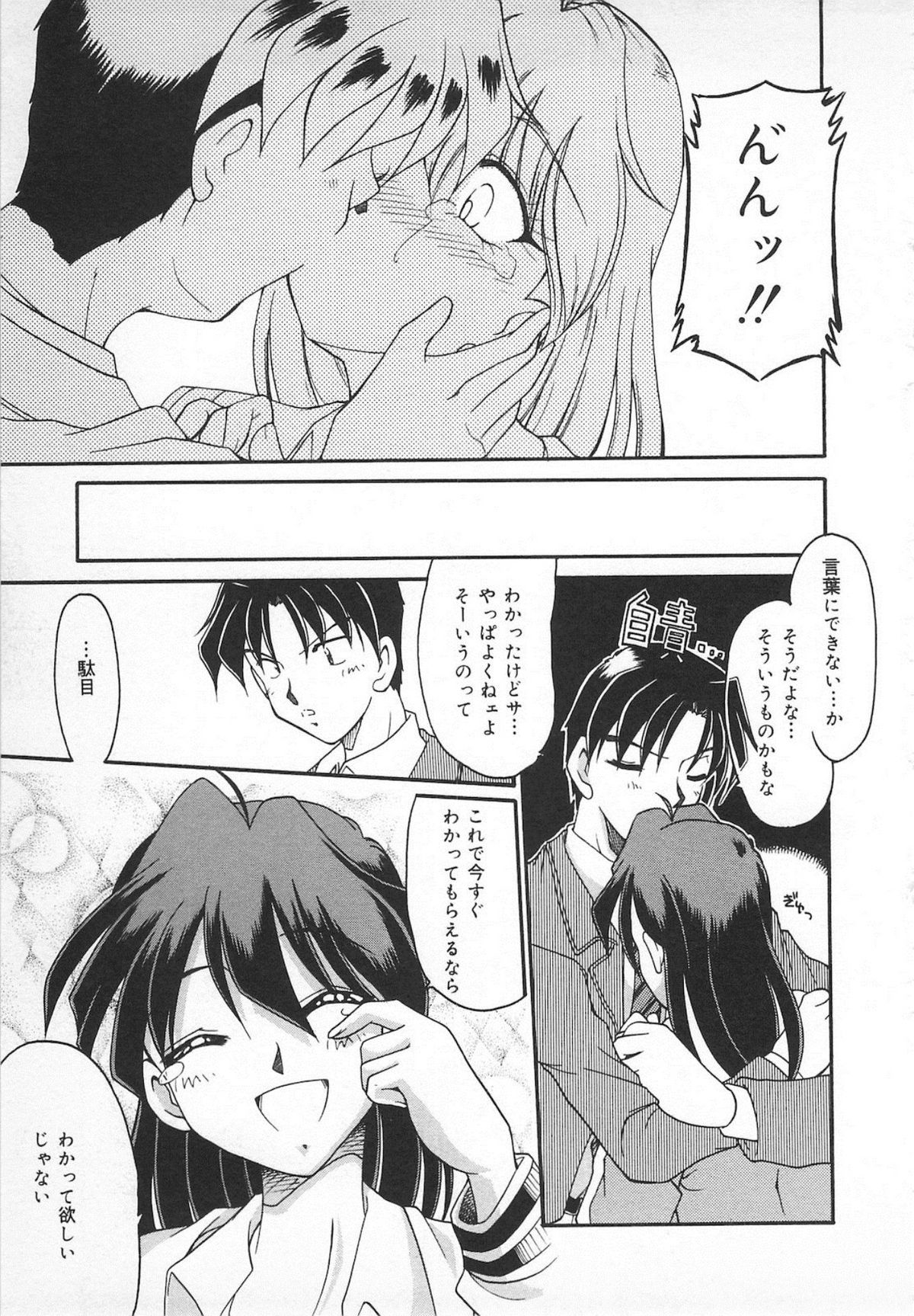 Watashi no Mamade - Page 59