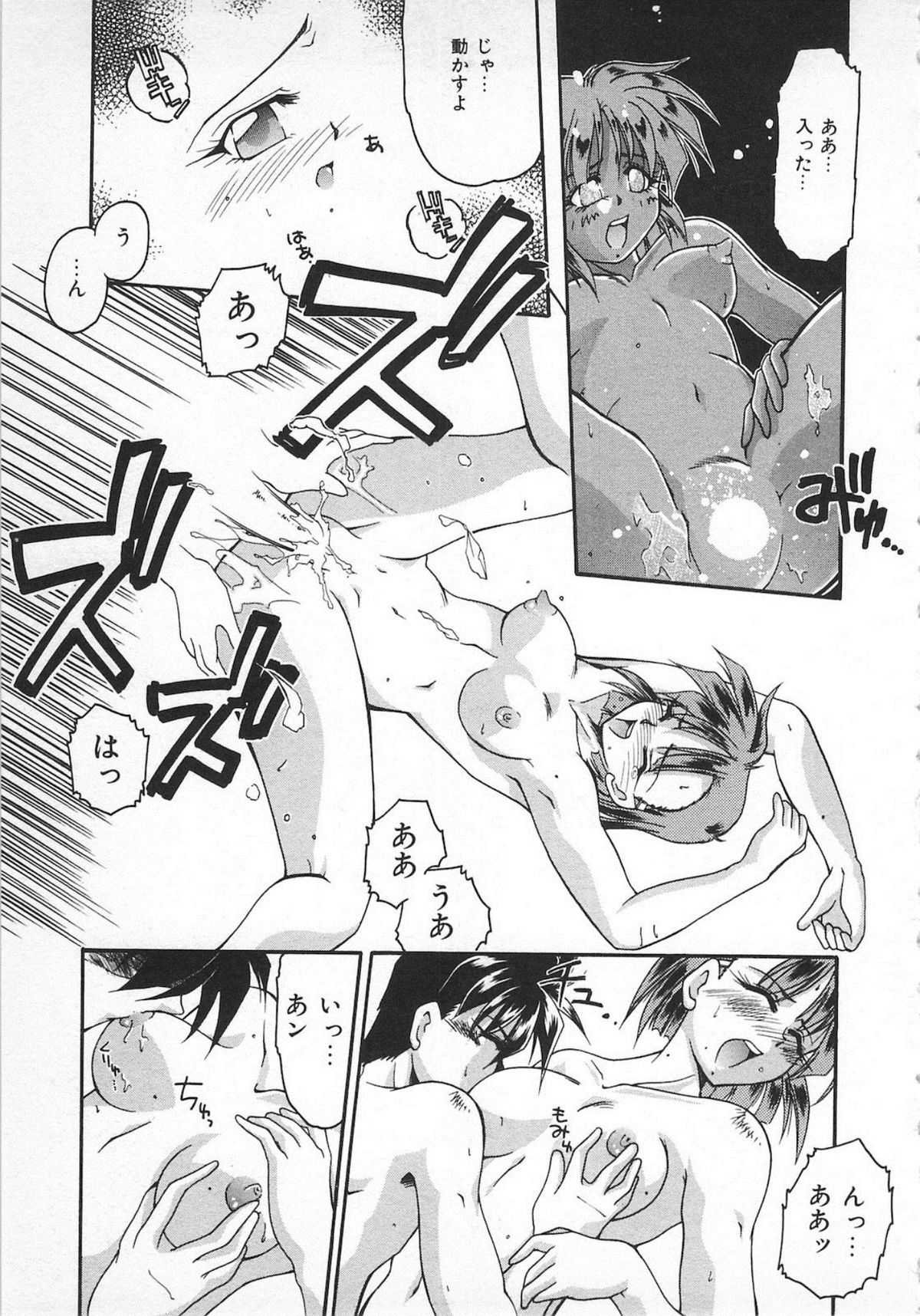 Watashi no Mamade - Page 83