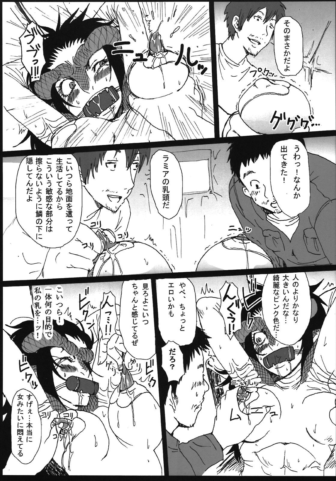 Sg - Page 26