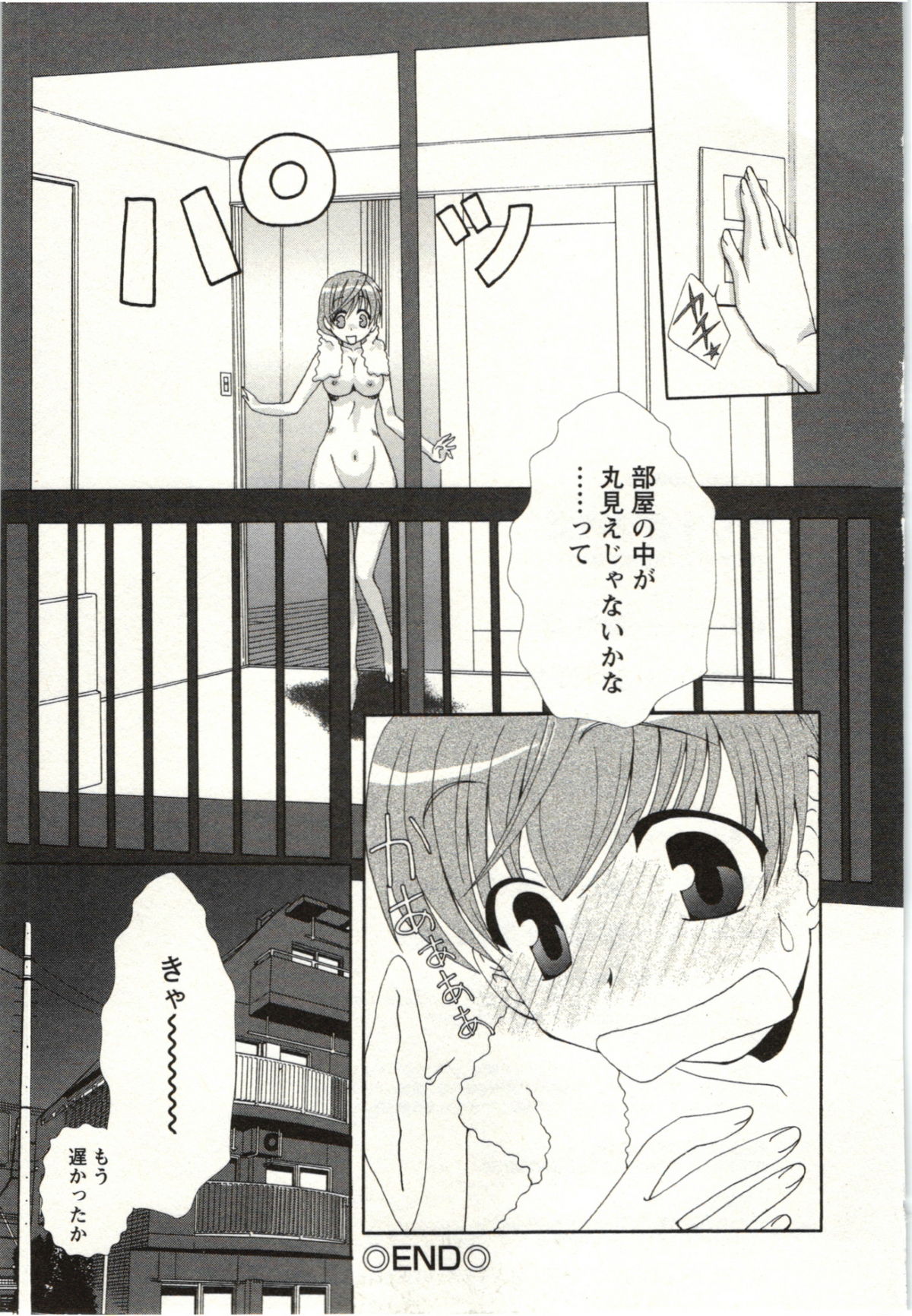 Yarisugina Kanojo - Page 188