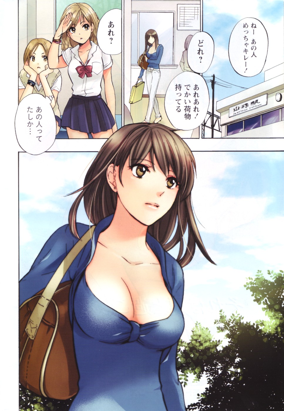 Amai Koe - Page 4