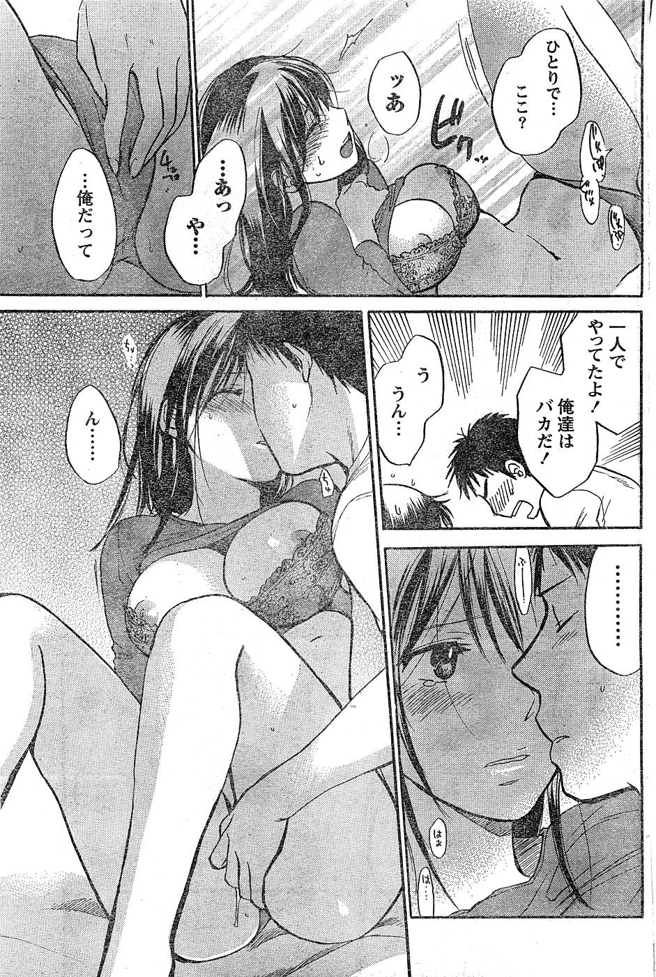 Amai Koe - Page 87