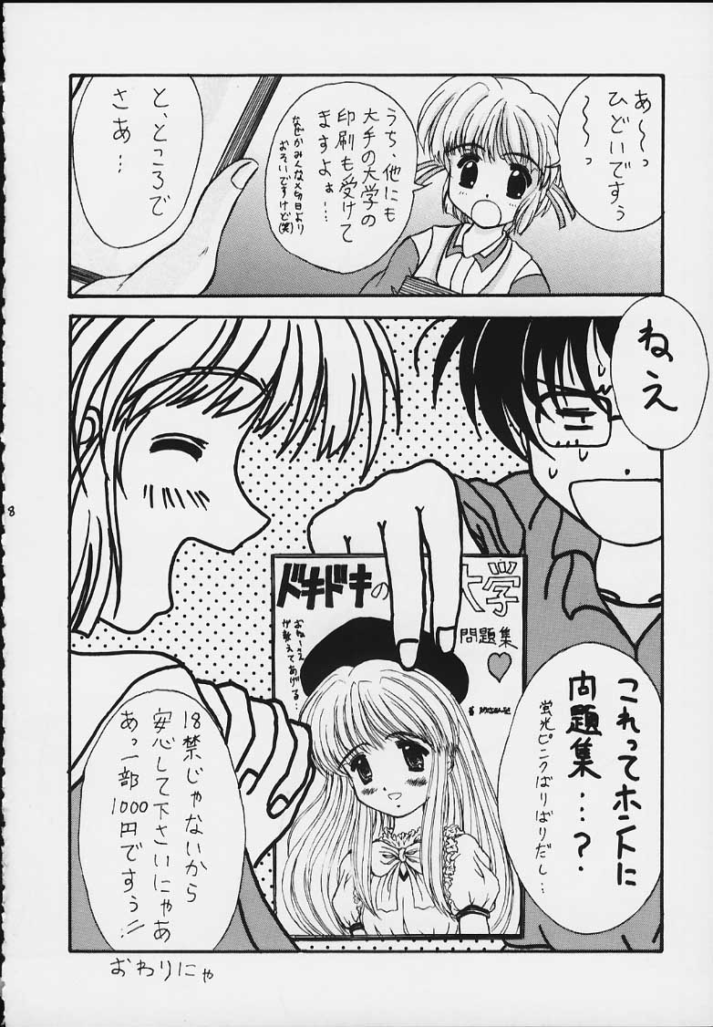 Preview page 7