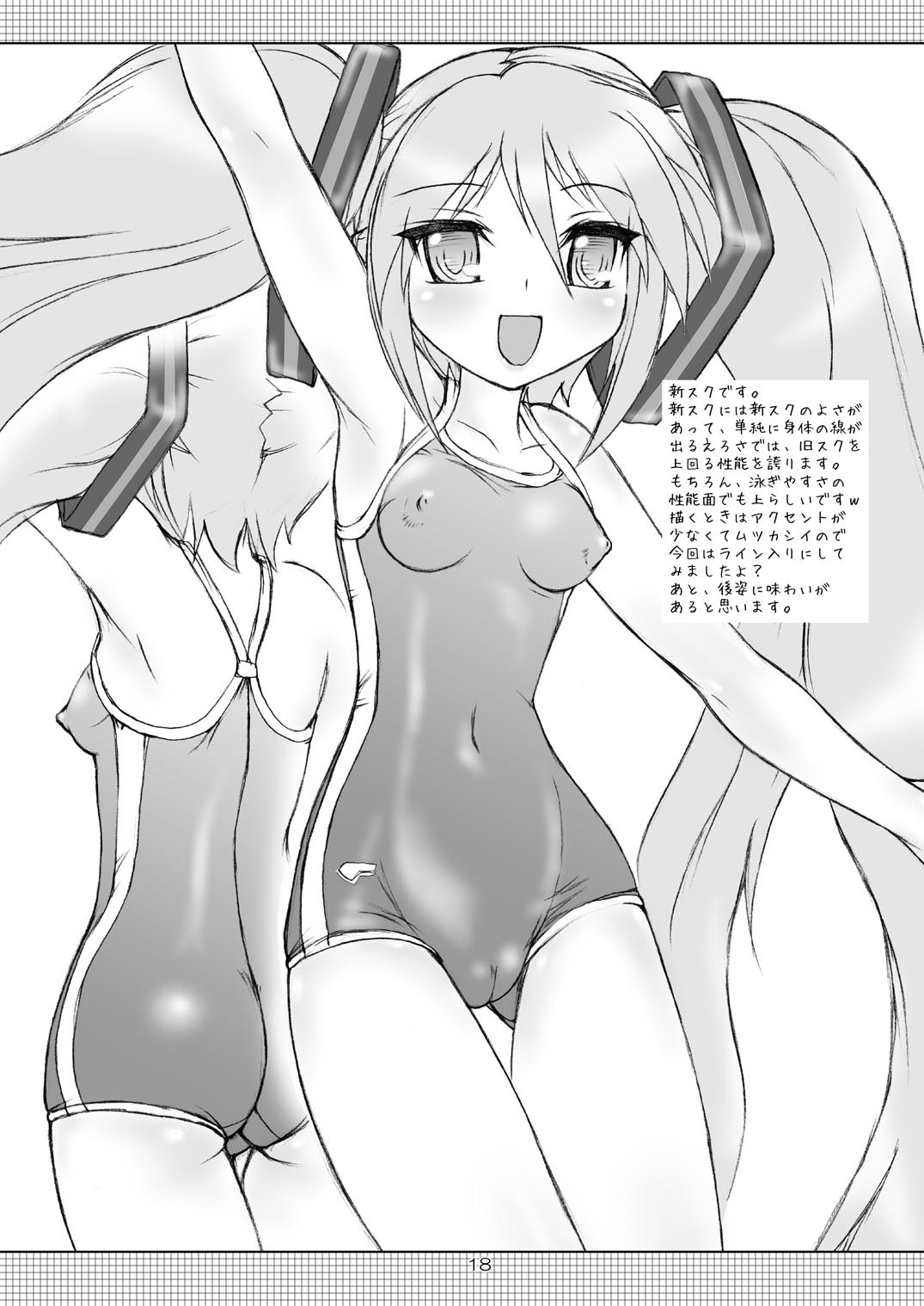 Miku Mizu - Page 18