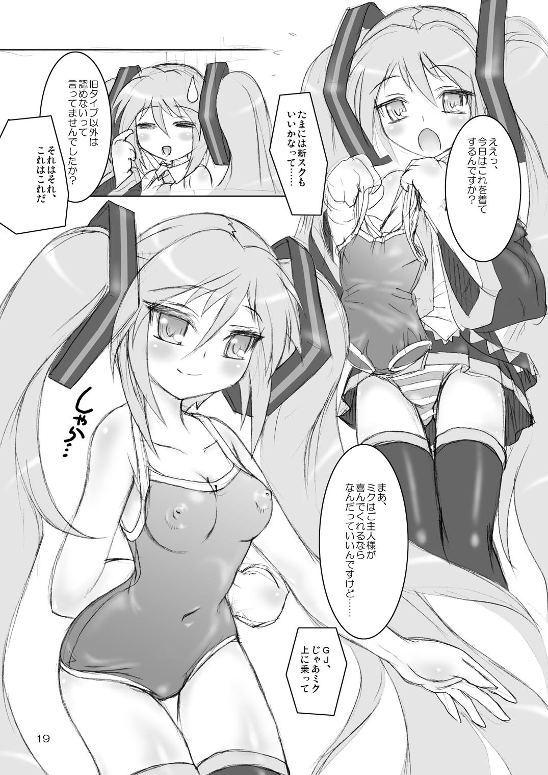 Miku Mizu - Page 19