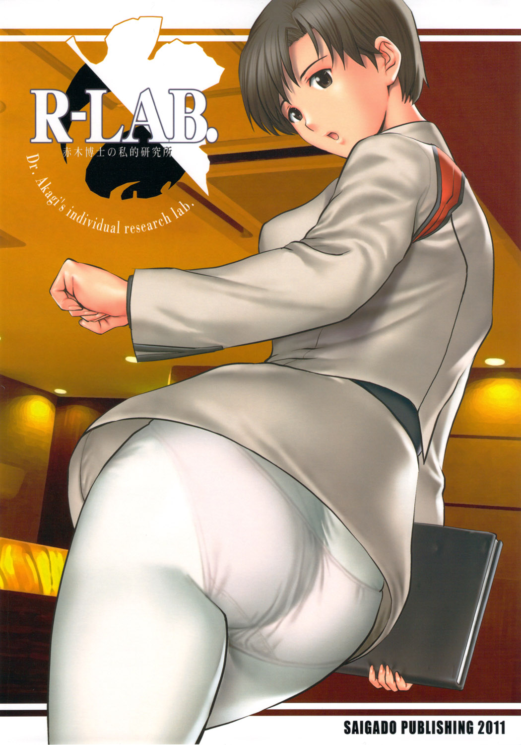 R-LAB. - Page 31