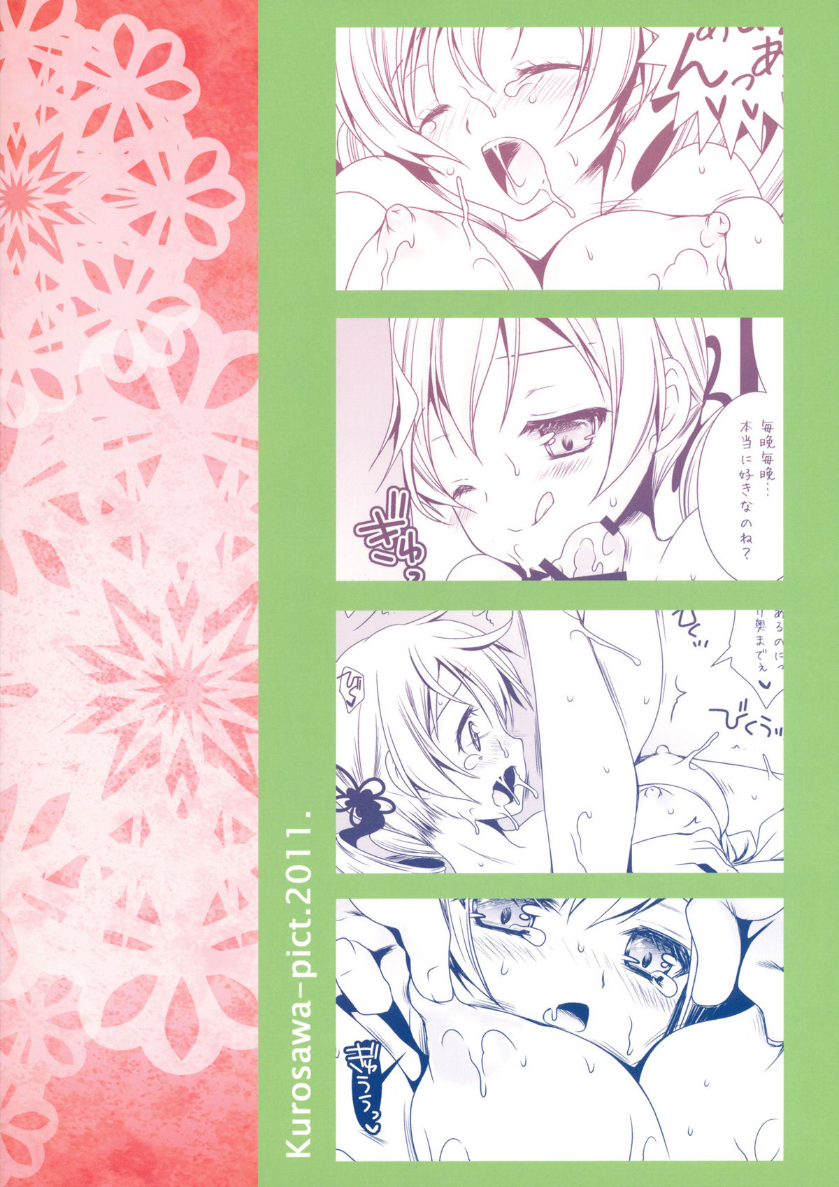 Mami Yome - Page 26