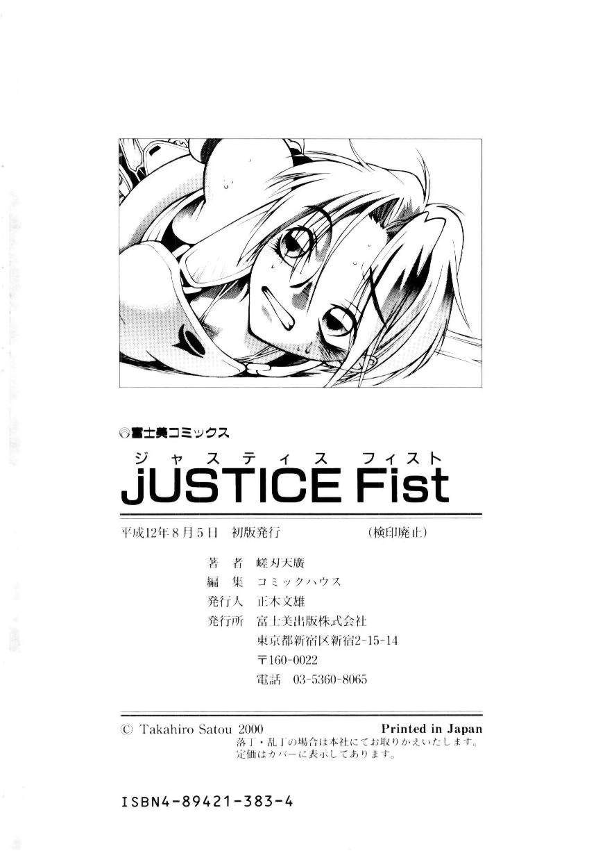 Justice Fist - Page 179