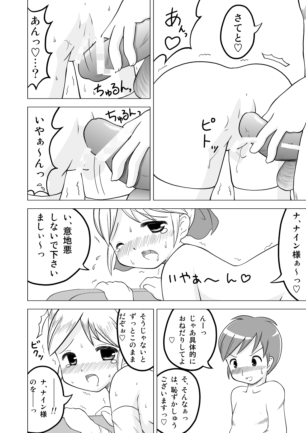 エージェントは秘密がいっぱい - Page 10