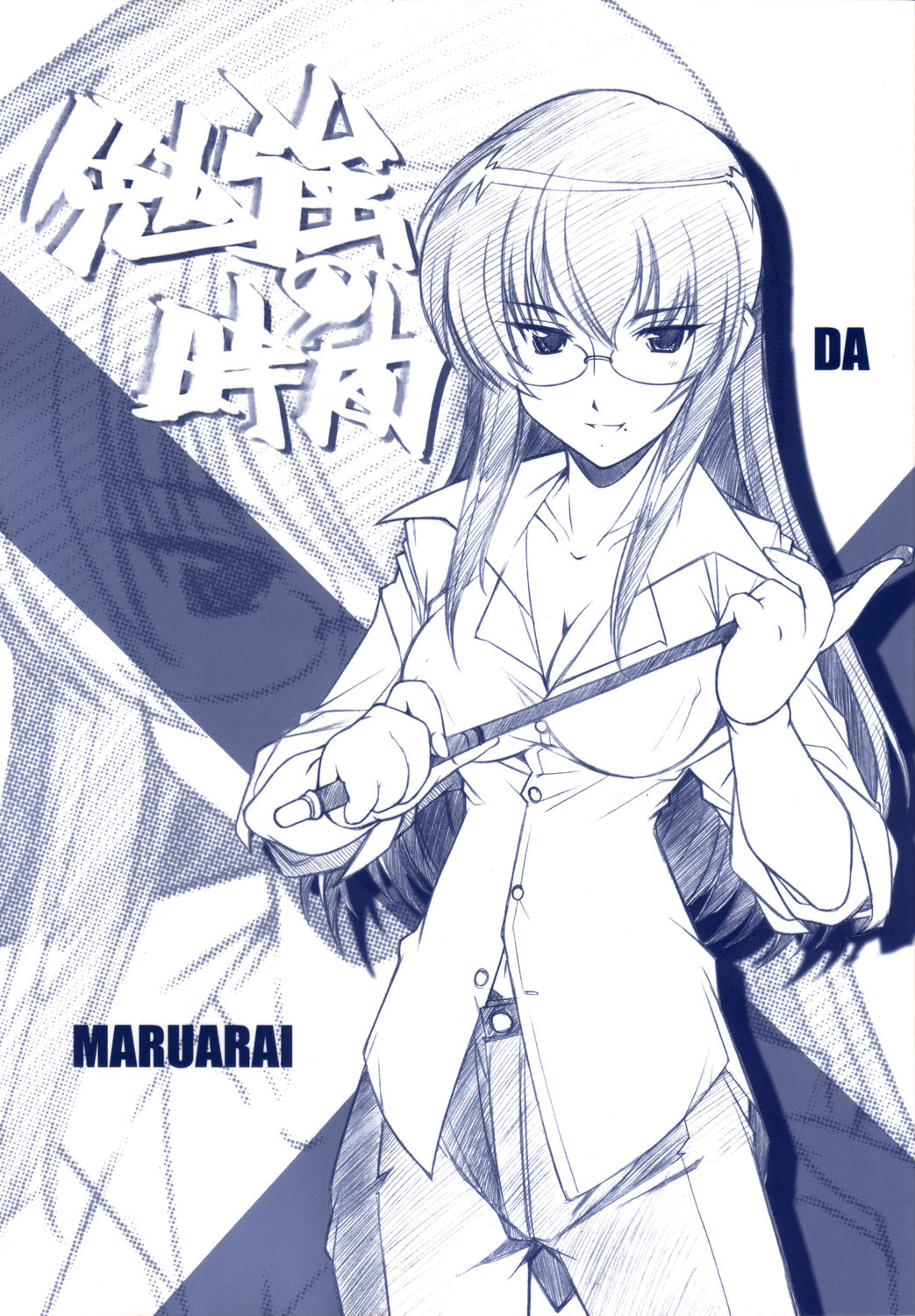 Benkyou no Jikan |  Study Time - Page 1