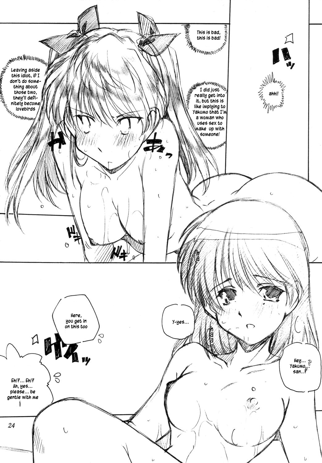 Benkyou no Jikan |  Study Time - Page 23