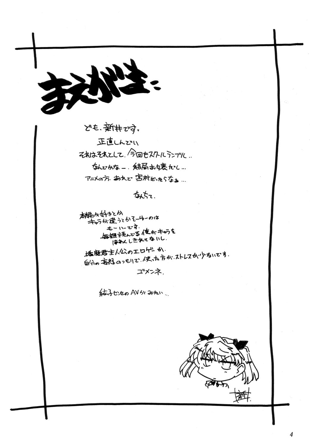 Benkyou no Jikan |  Study Time - Page 3