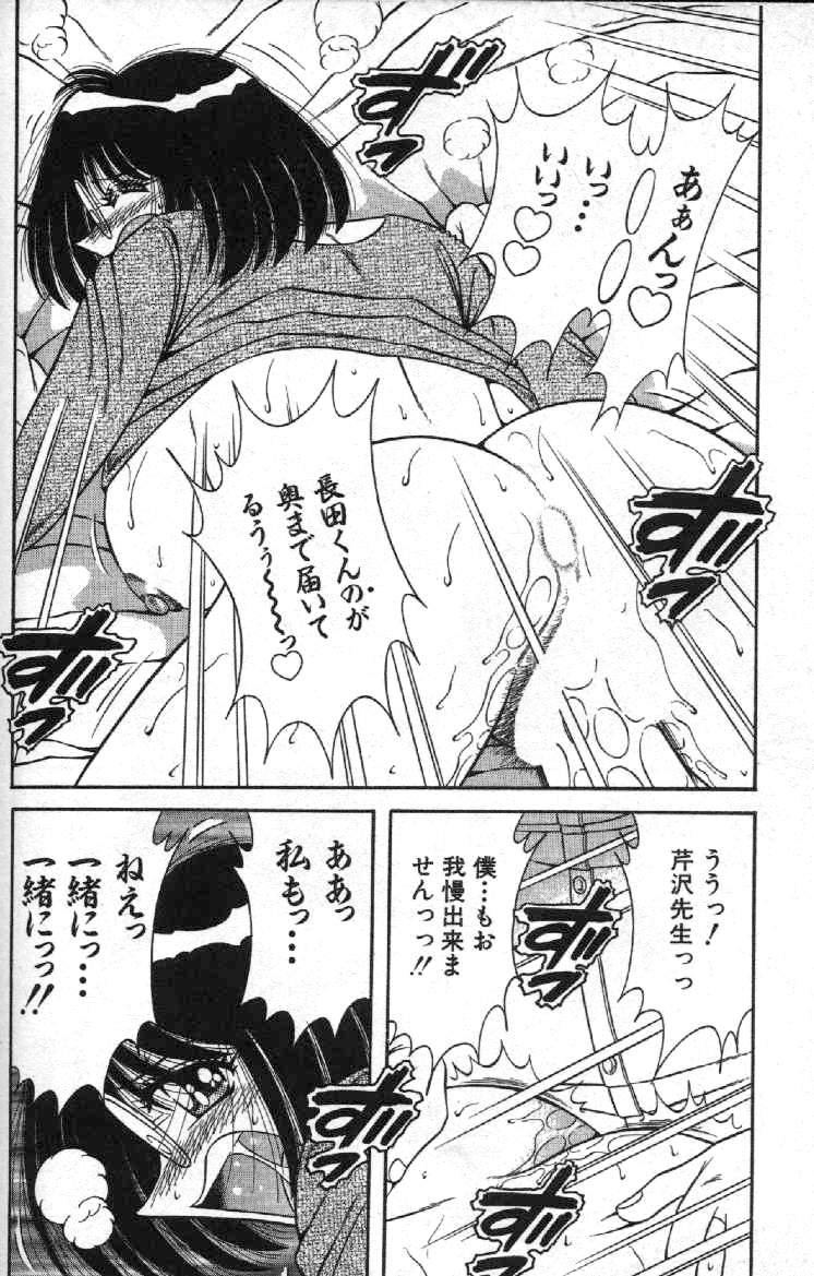 Hokemon - Page 142