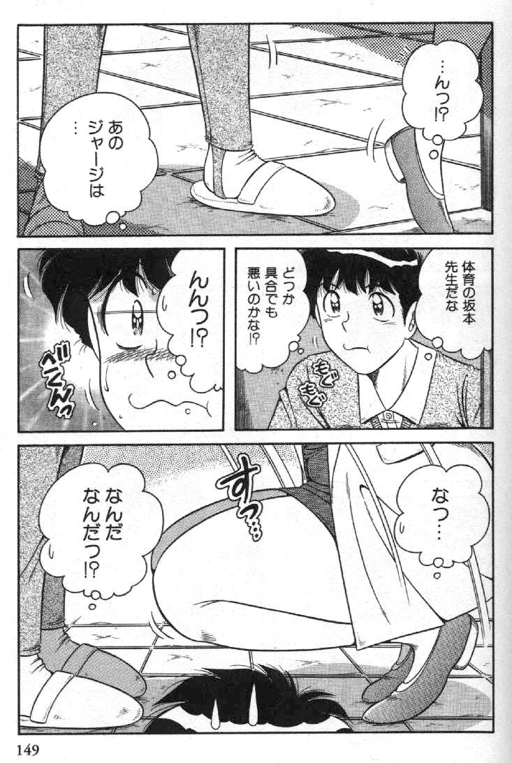 Hokemon - Page 147