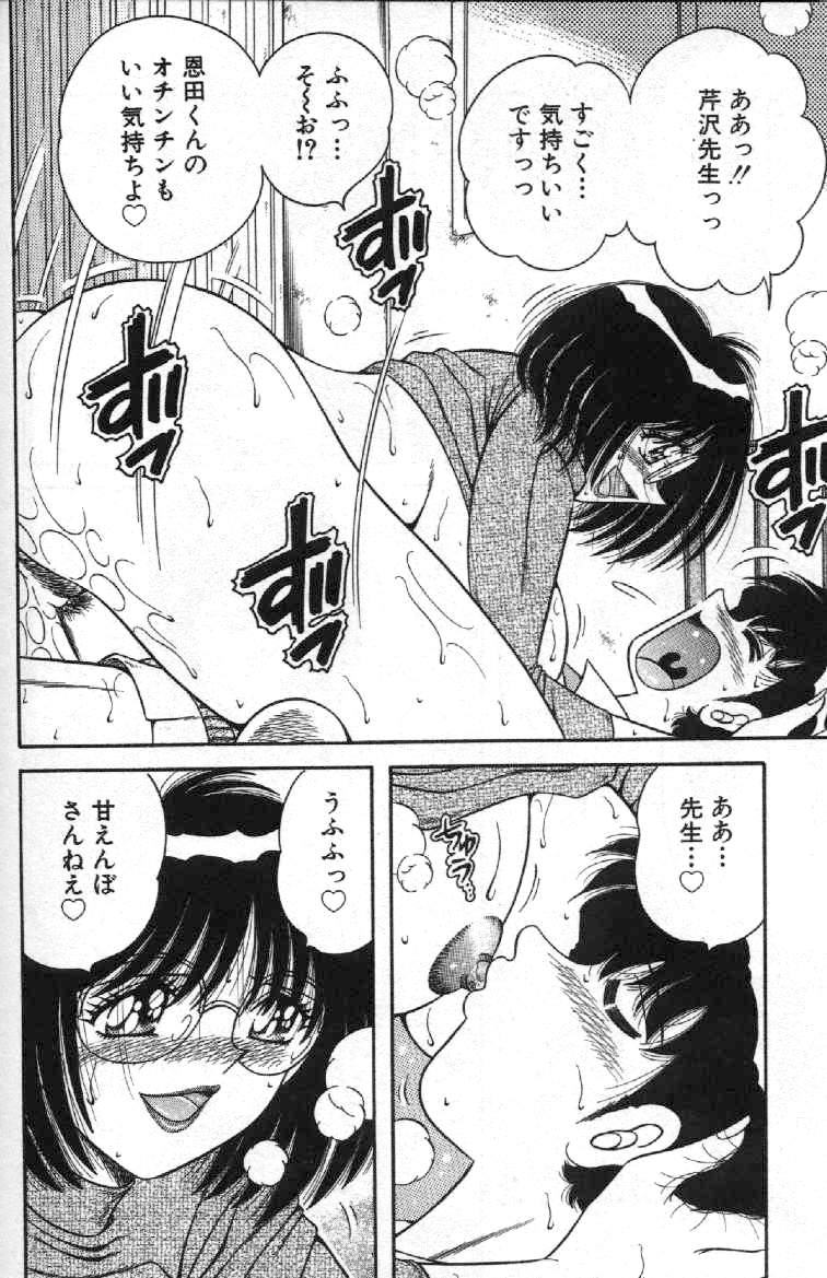 Hokemon - Page 158