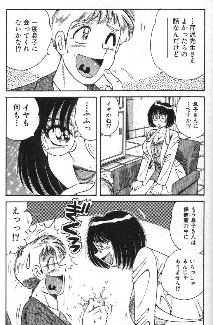 Hokemon - Page 165
