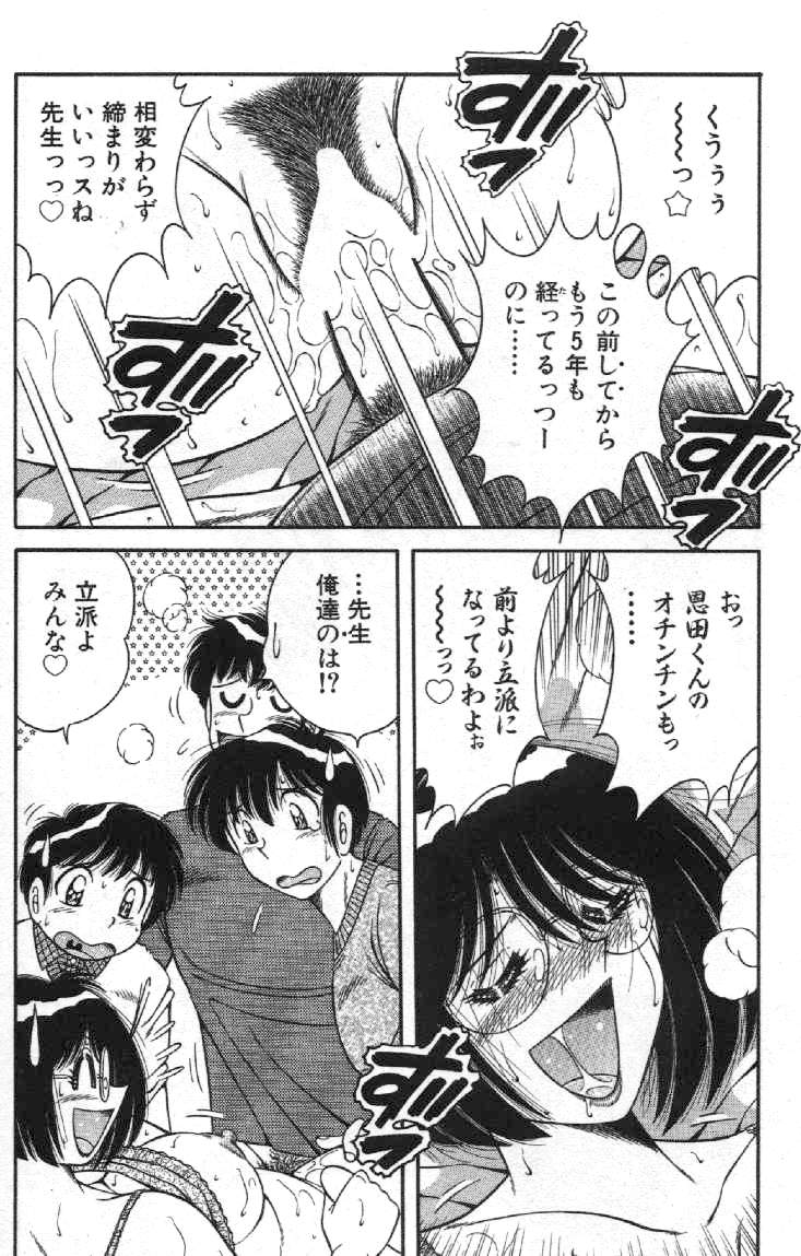 Hokemon - Page 188
