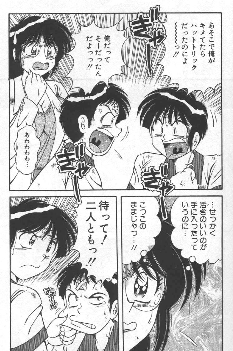 Hokemon - Page 23