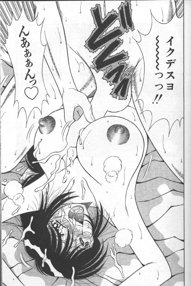 Hokemon - Page 49