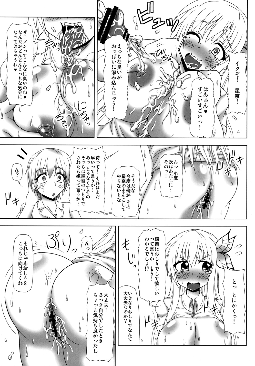All Ass Hole - Page 12