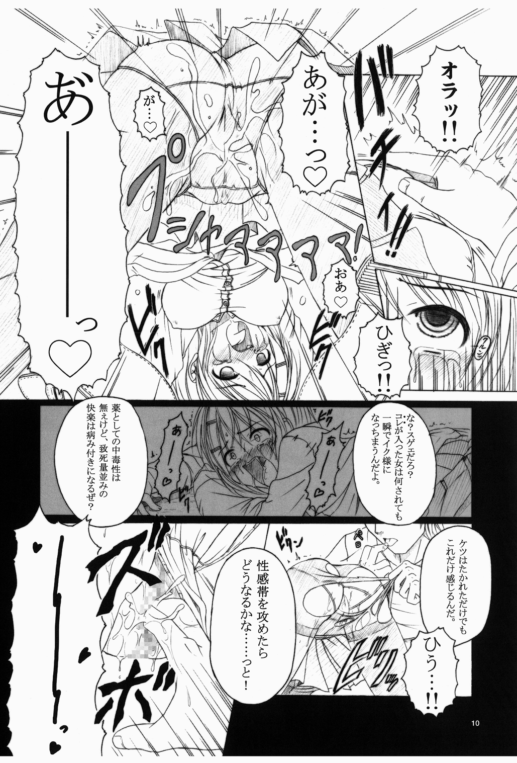 Don't Sei "Lazy" - Page 12