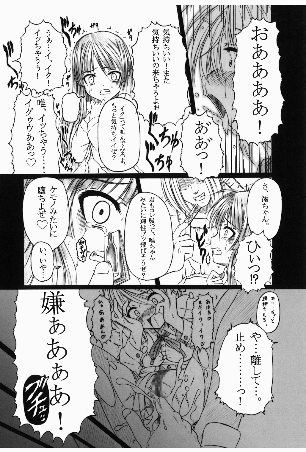 Don't Sei "Lazy" - Page 13