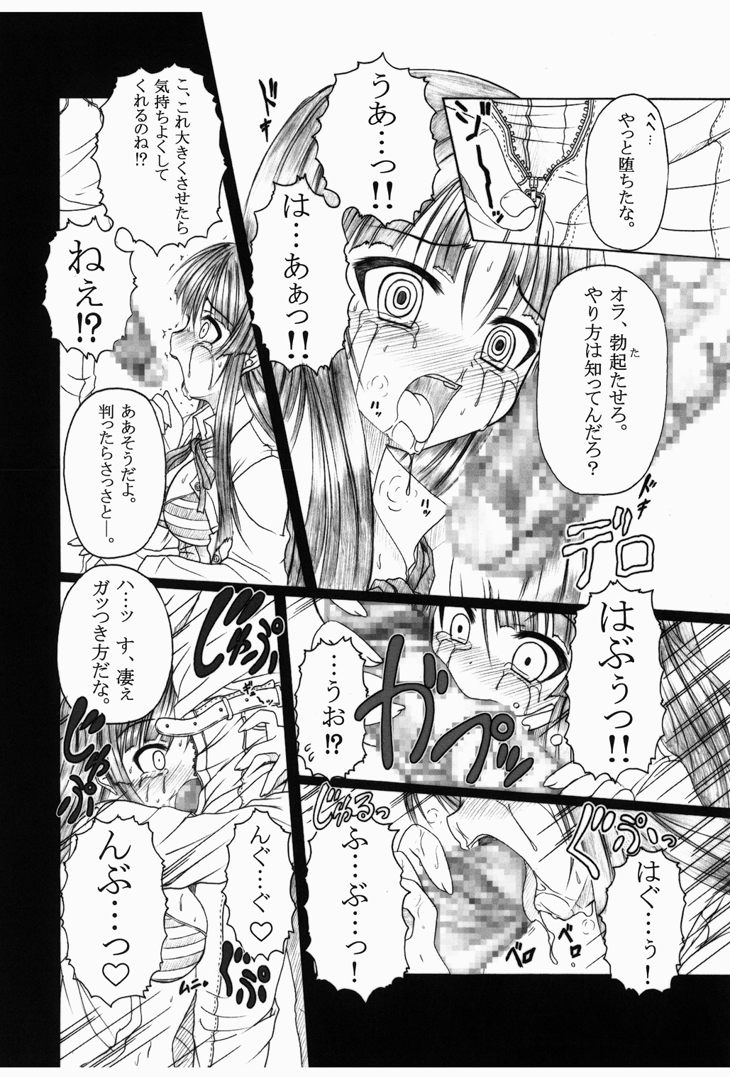 Don't Sei "Lazy" - Page 17