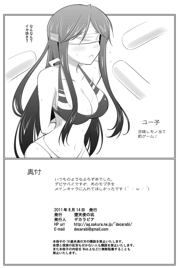 APPENDIX XII - Page 6