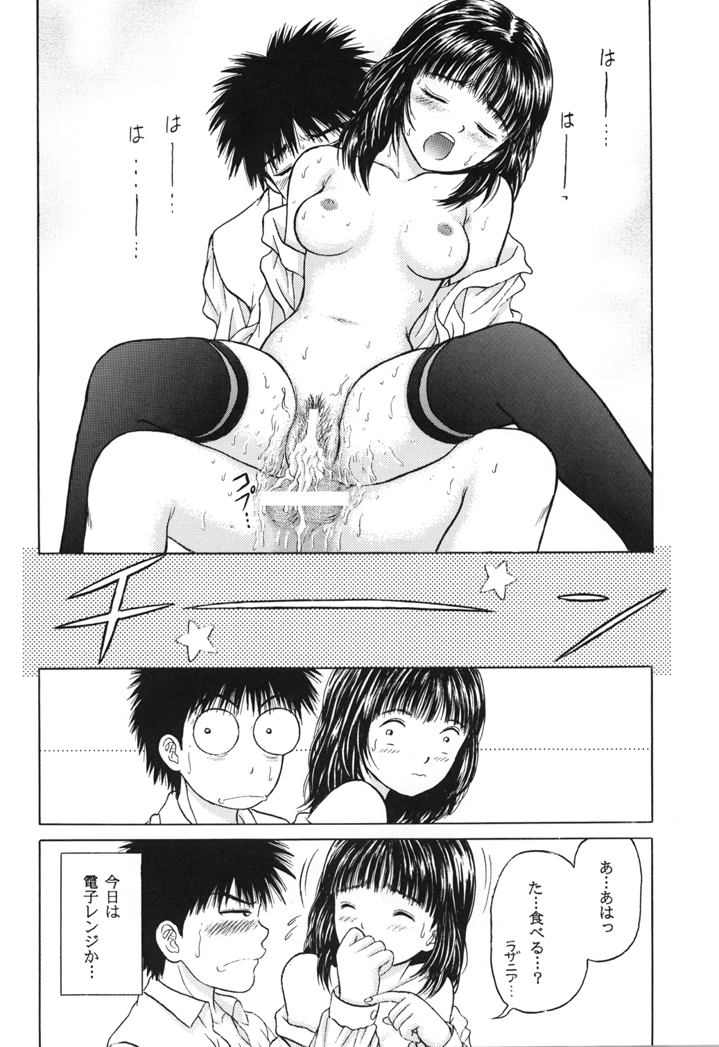 Masakazu - Page 10