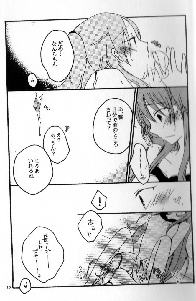 Kenkappuru no Nichijou - Page 12