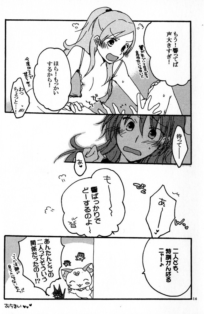 Kenkappuru no Nichijou - Page 15