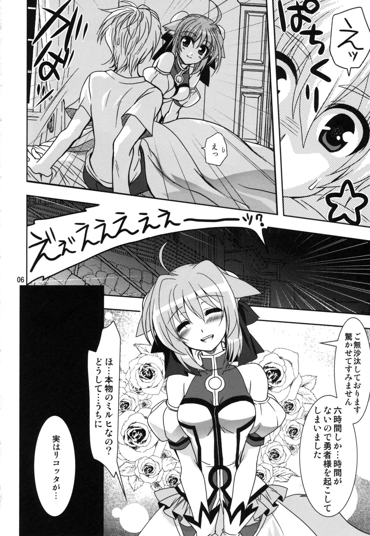 Preview page 6