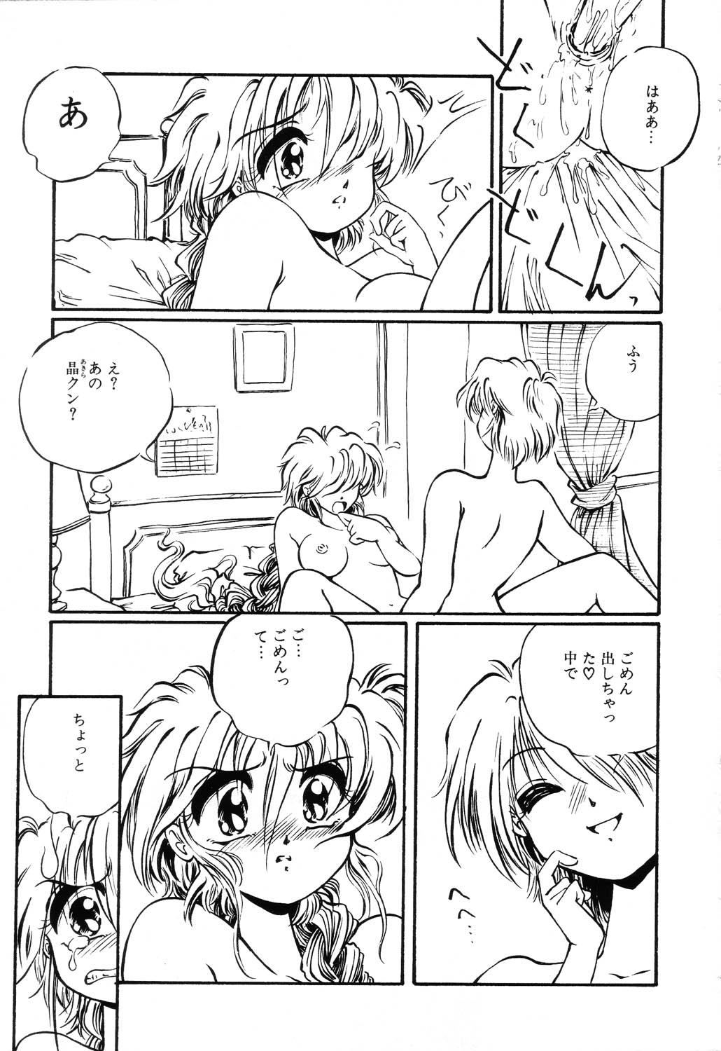 AWARE - Page 23